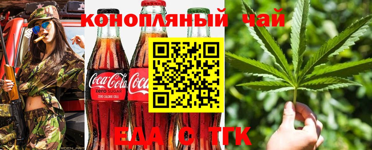 Елец  Cannafood конопля  Вход с VPN 