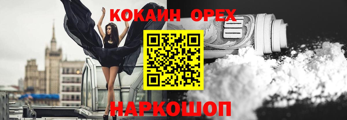 КОКАИН 98% Елец
