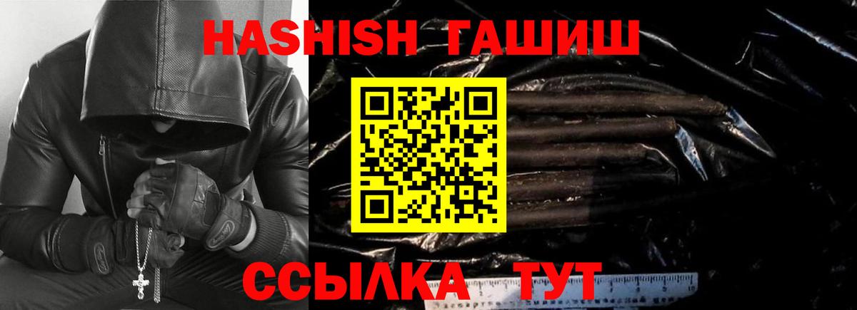 ГАШИШ 40% ТГК Елец