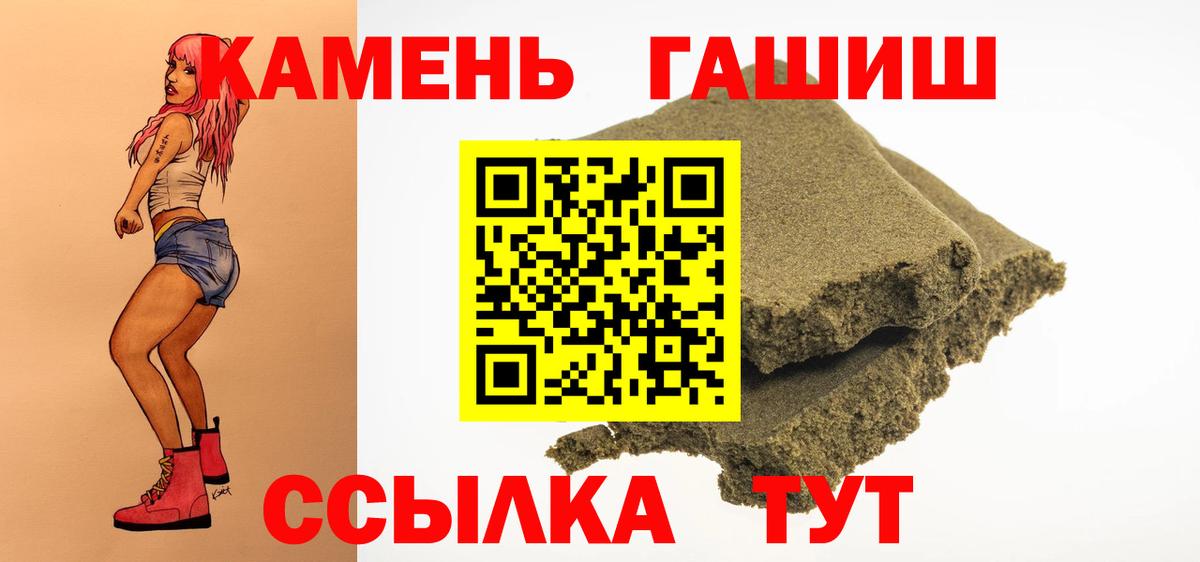 ГАШ  ГАШ 40% ТГК  Вход с VPN  ГАШИШ 40% ТГК  Елец 
