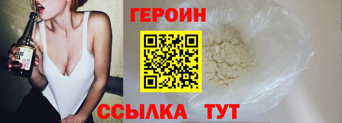 ГЕРОИН афганец Елец