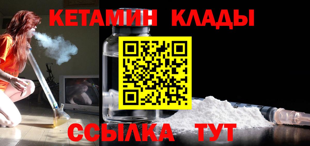 Кетамин VHQ  КЕТАМИН ketamine  Вход с VPN  Елец 