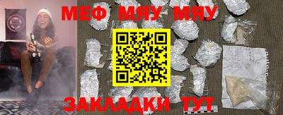 мяу мяу мука Кулебаки