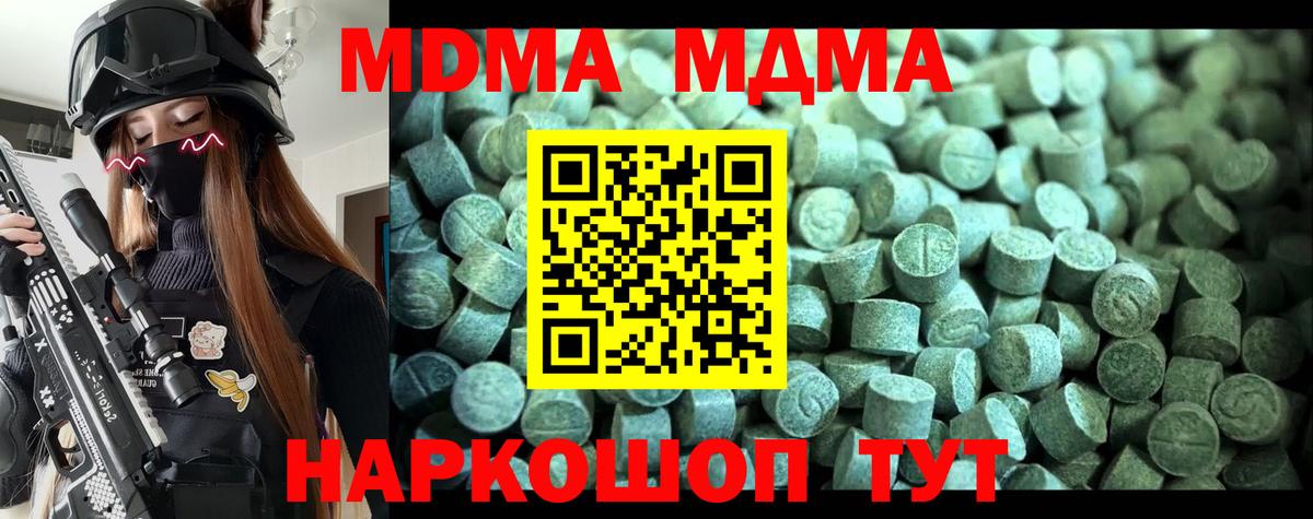 МДМА Molly Елец