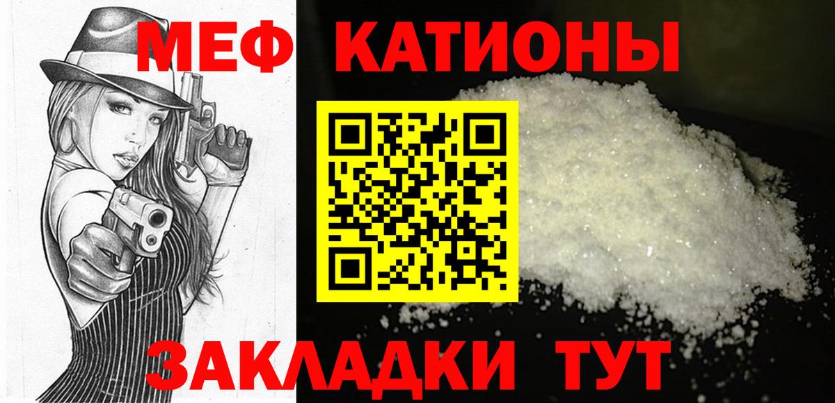 Меф  Вход с VPN  МЕФ  Елец  Меф 4 MMC 
