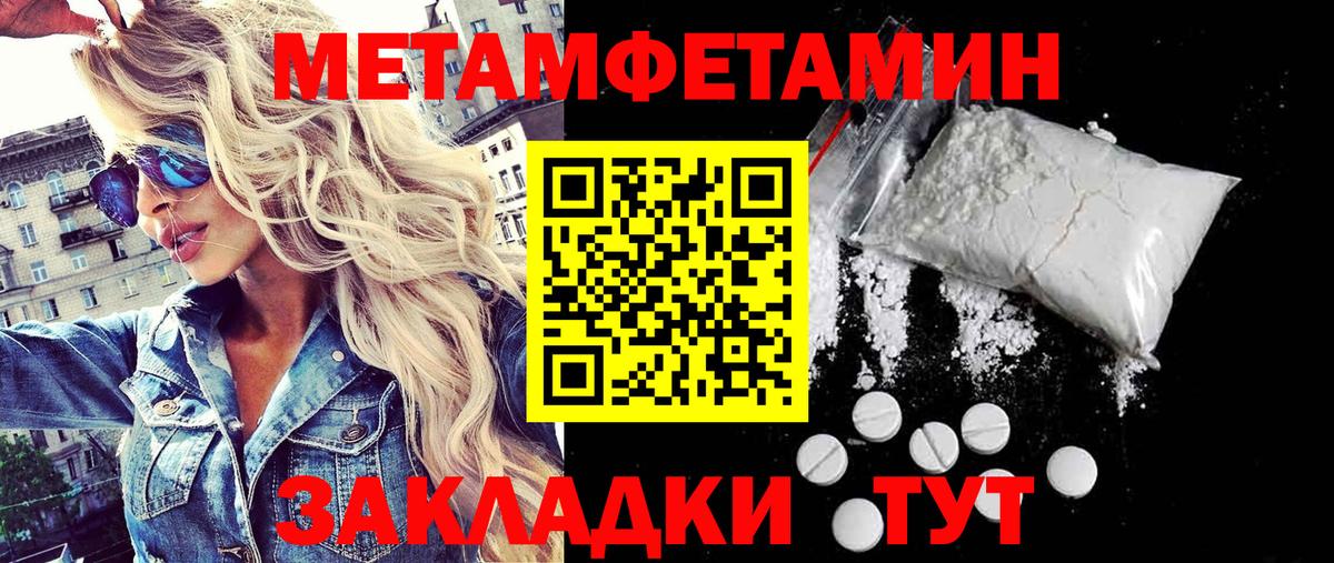 Метамфетамин мет  Вход с VPN  Елец 