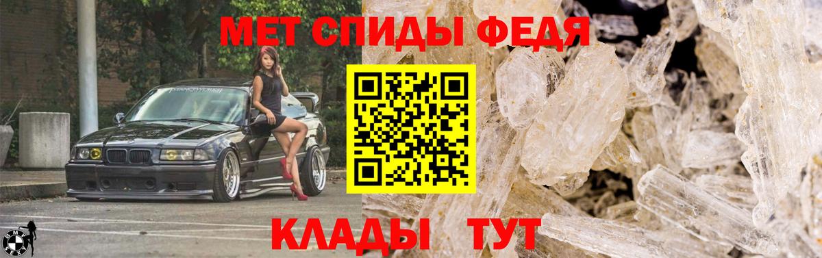 Первитин кристалл Елец