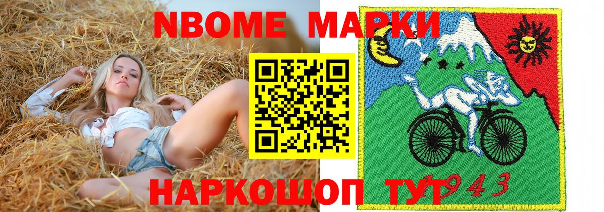Марки N-bome 1,5мг  купить  цена  Марки N-bome 1,5мг  Елец  Вход с VPN 