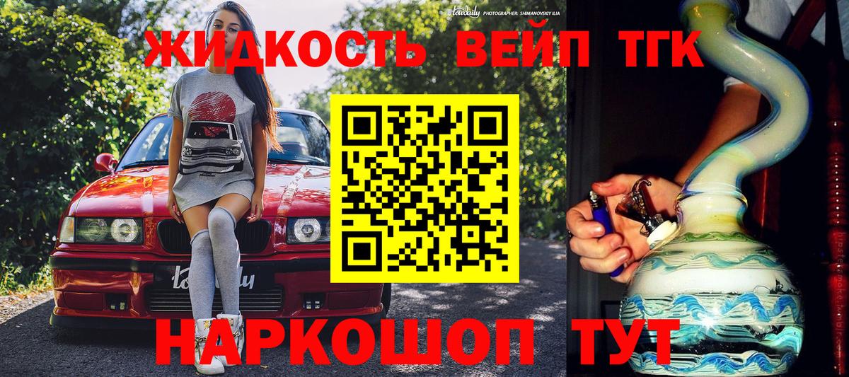 хочу наркоту  Дистиллят ТГК вейп  Вход с VPN  ТГК THC oil  Елец 