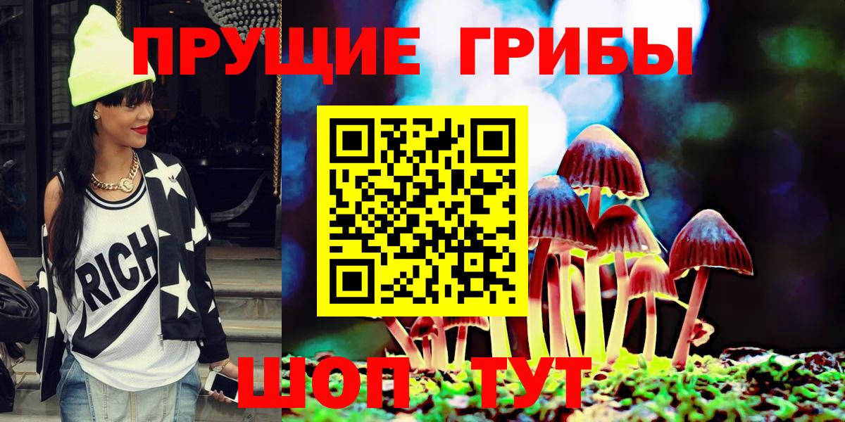 Псилоцибиновые грибы мицелий  Псилоцибиновые грибы Magic Shrooms  Вход с VPN  Елец 